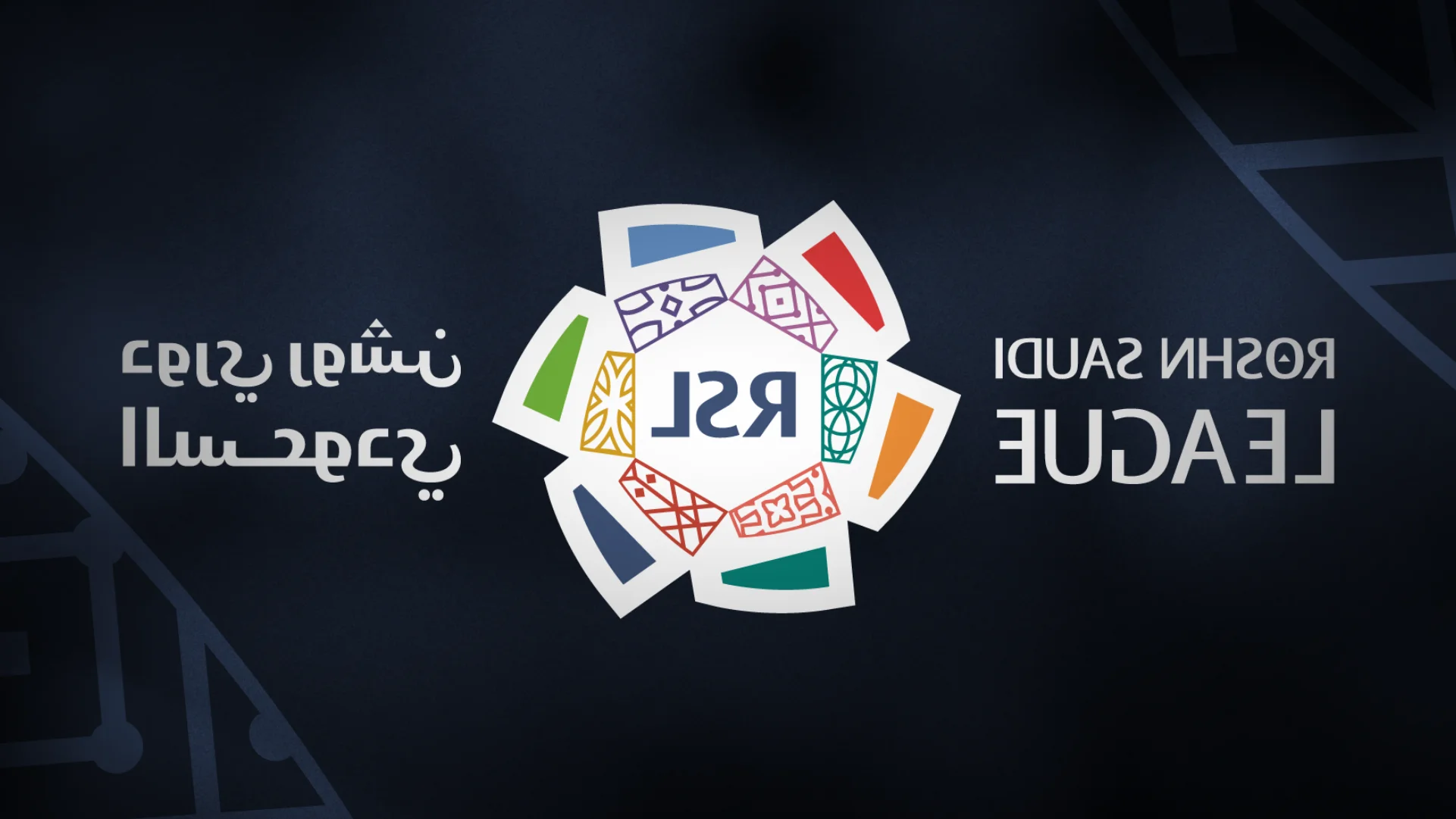 ملياران و320 مليون ريال: العقد الذي يعيد رسم خريطة كرة القدم السعودية