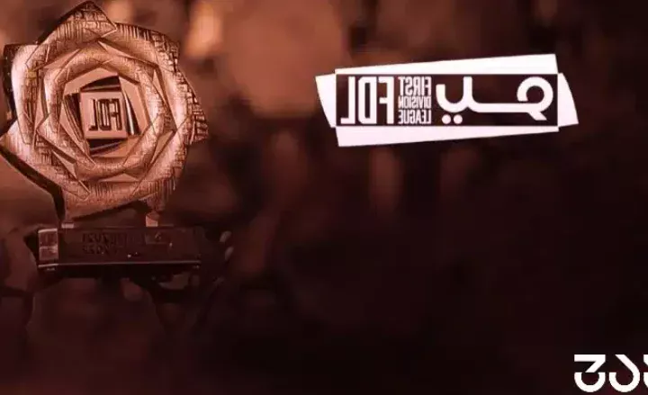 ماذا ينتظر أندية أبها والدرعية في موسم 2026/2027؟