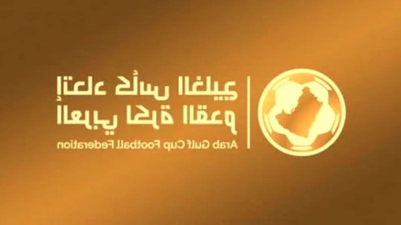 لماذا فرضت لجنة الانضباط غرامات على زاخو والشباب؟