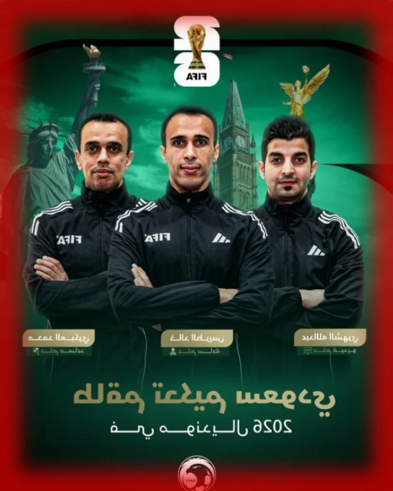 كأس العالم 2026: تحديات جديدة للفريق السعودي الحكم